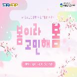 e-청소년안전망 채움 정보 채우기 - 봄이라 고민해봄