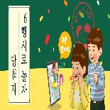 6행시로 놀자 - 당첨자